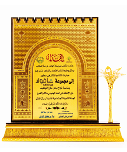 2019 م - مركز القفل - محافظة صامطة