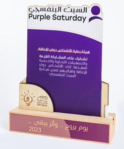 2023 م - هيئة رعاية الأشخاص ذوي الإعاقة