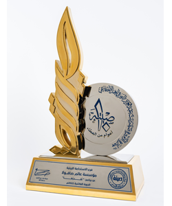 2022 م - جائزة الأميرة صيتة بنت عبدالعزيز للتميّز  في العمل الاجتماعي